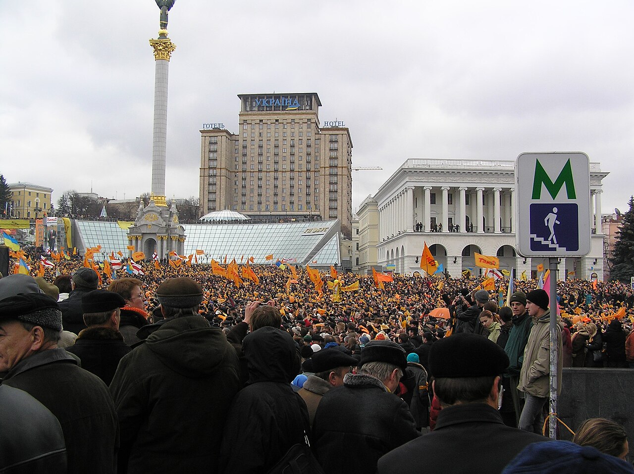 Хора с оранжеви знамена на площада в Киев